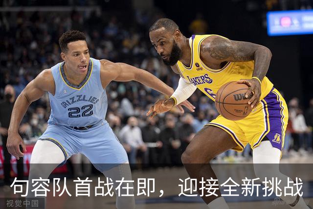 句容队首战在即，迎接全新挑战